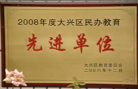 操殴美老太太逼2008年度先进校